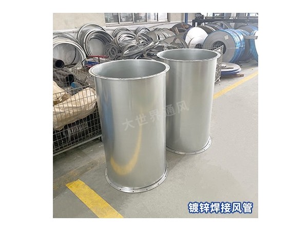 鍍鋅焊接風管廠家 鍍鋅焊接風管廠家