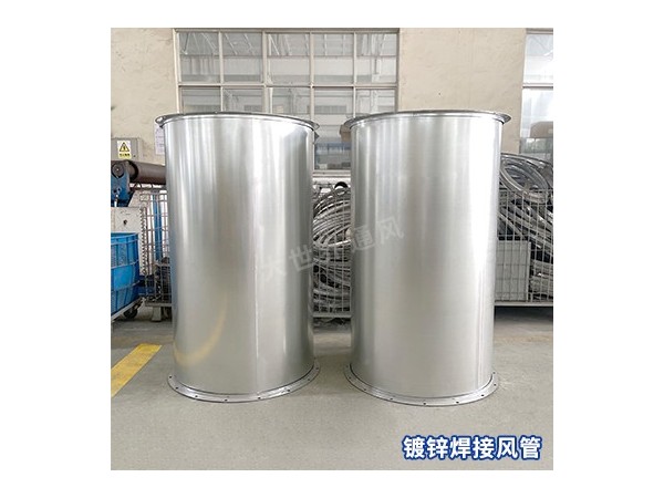 鍍鋅焊接風管加工廠 鍍鋅焊接風管加工廠