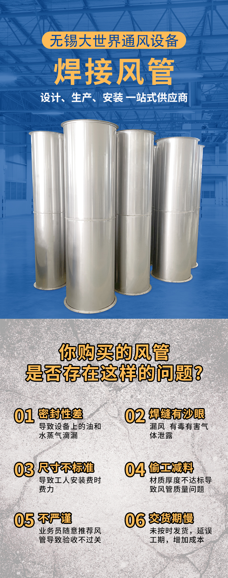 通風管道_焊接_修改6---副本_01