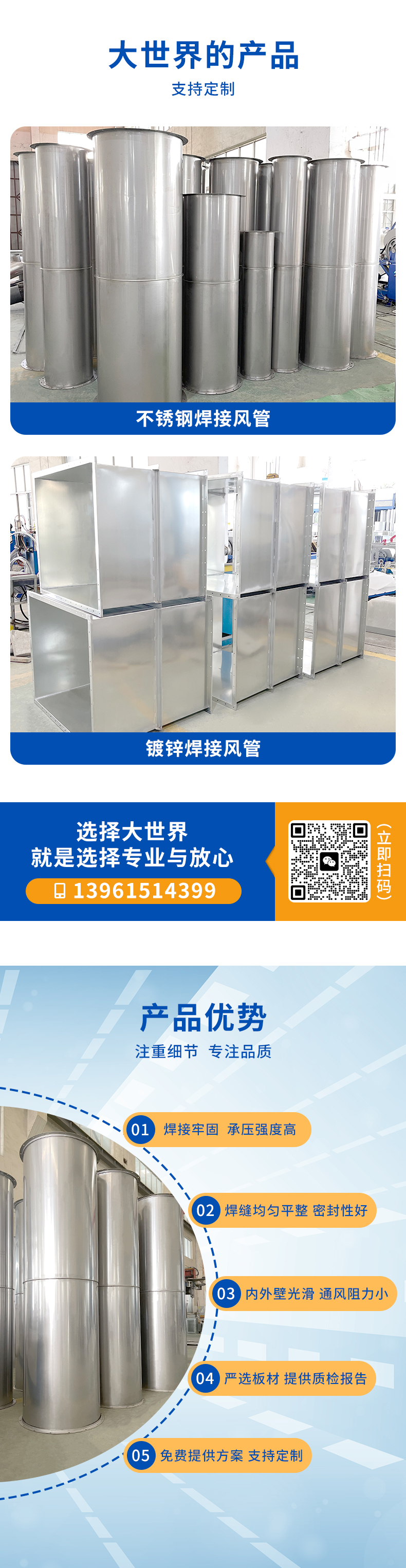 通風管道_焊接_修改6---副本_03