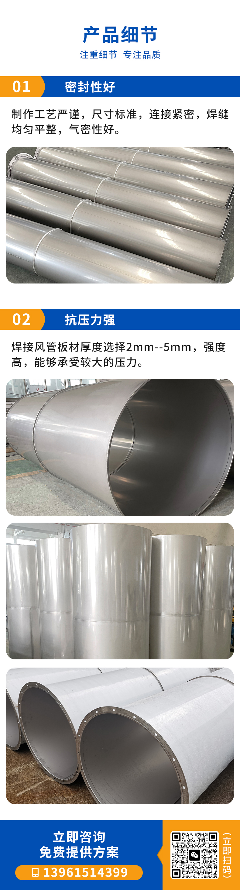 通風管道_焊接_修改6---副本_04