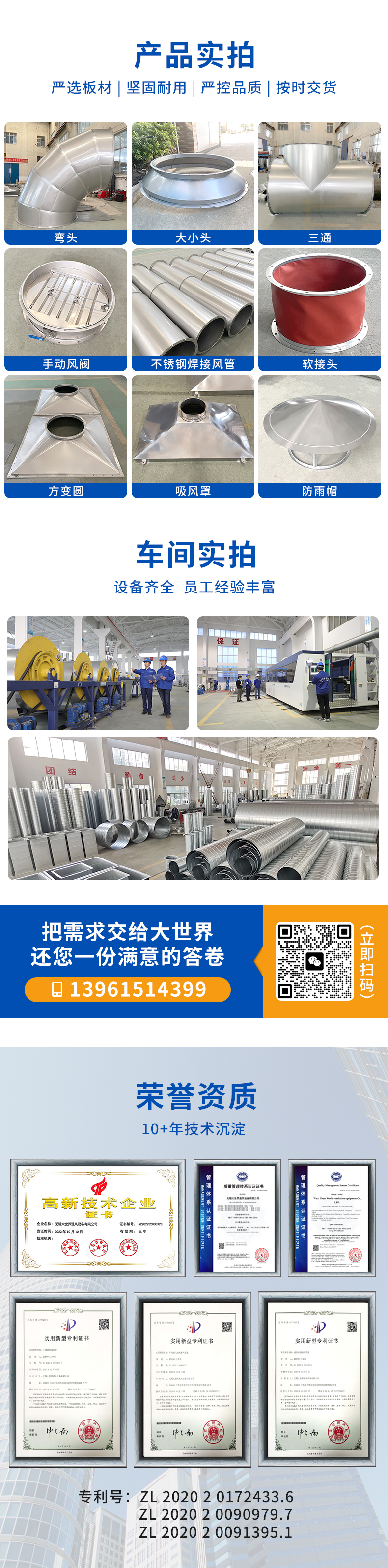 通風管道_焊接_修改6---副本_06