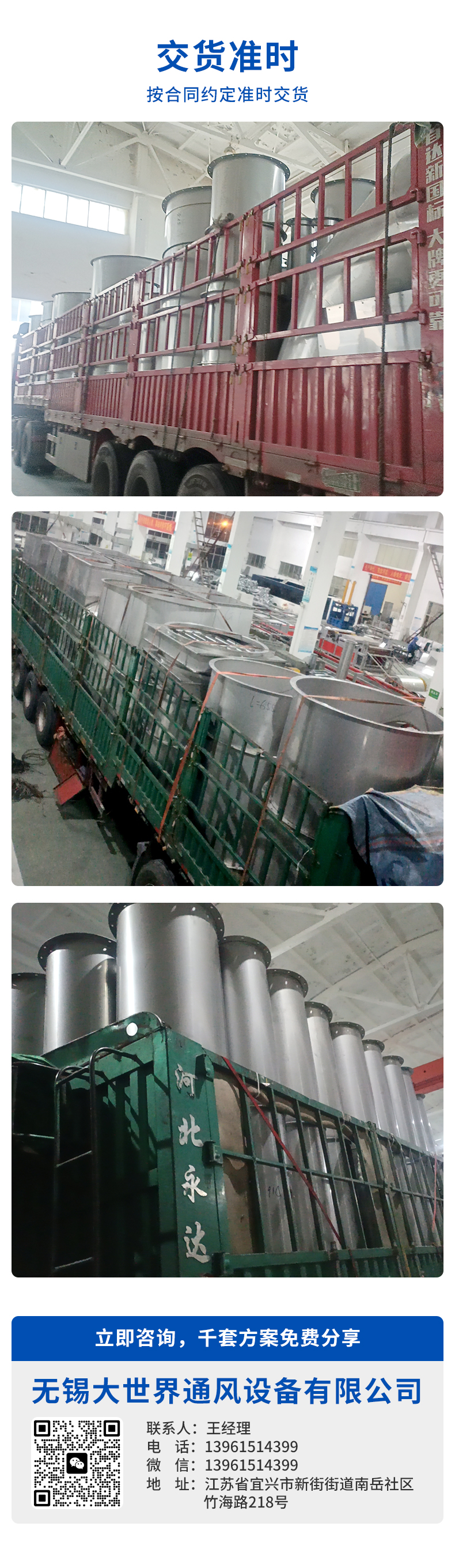 通風管道_焊接_修改6---副本_07