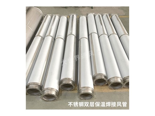 不銹鋼風管怎么安裝才是正確的呢？-[大世界]