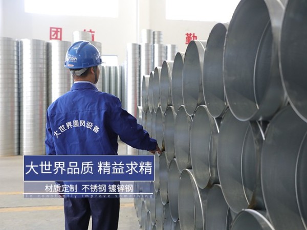 處理印刷廢氣通風管道-售后有保障[大世界通風]