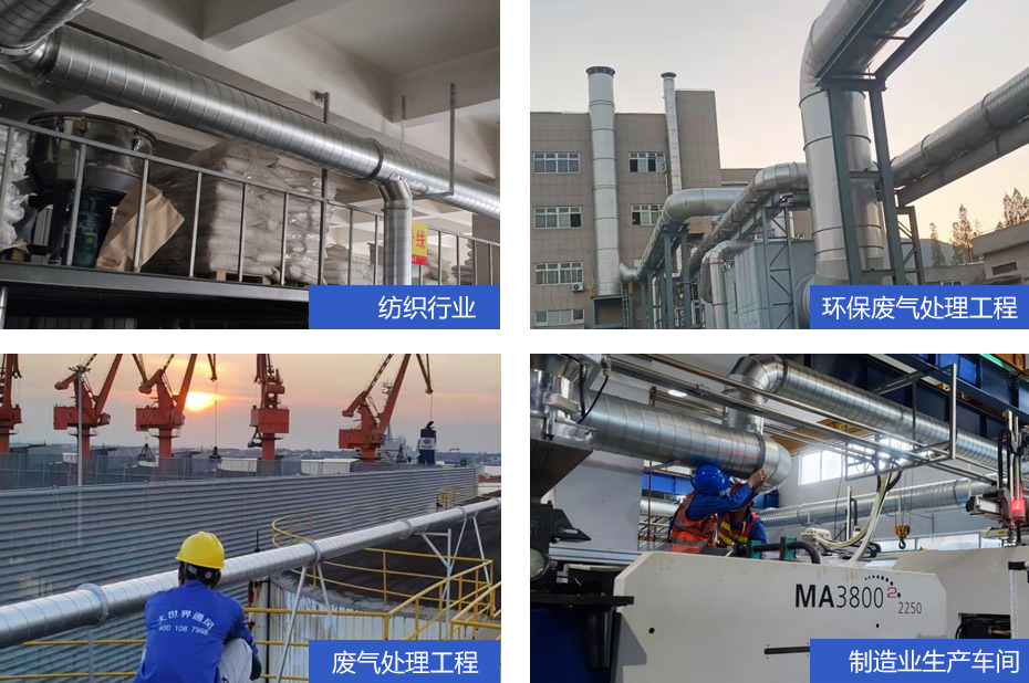 鍍鋅螺旋風(fēng)管案例 鍍鋅螺旋風(fēng)管案例