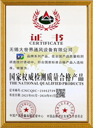 檢測質(zhì)量合格產(chǎn)品