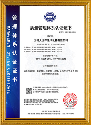 ISO9001質(zhì)量管理體系認證證書