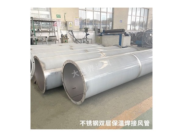 不銹鋼風管防變形的處理方法-[大世界]