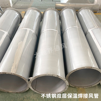 不銹鋼風管2