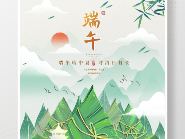 端午節(jié)到了，<i style='color:red'>短信送祝福</i>，無錫大世界通風設備有限公司 祝大家端午安康！