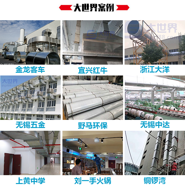 通風(fēng)管道廠家