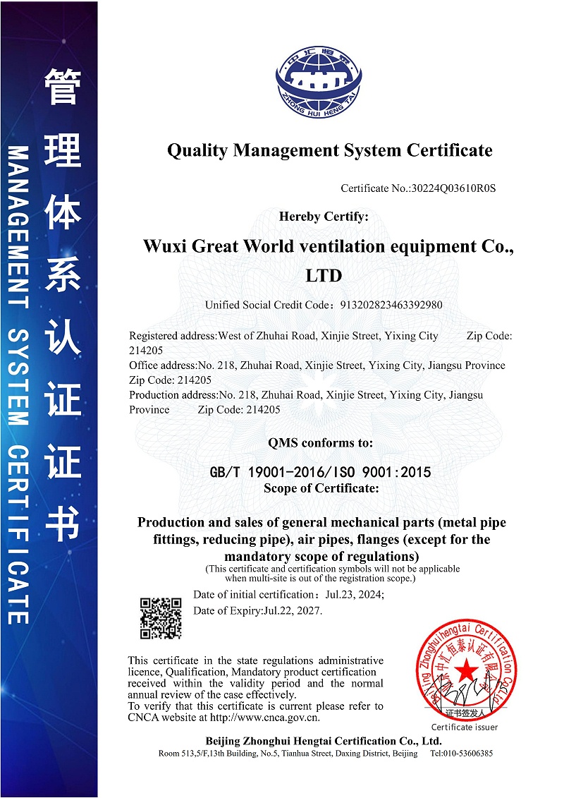 無錫大世界通風(fēng)設(shè)備有限公司(1)_2