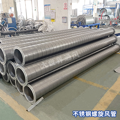 不銹鋼螺旋風管 不銹鋼螺旋風管