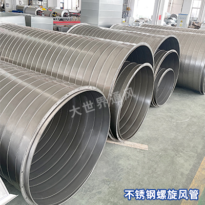 不銹鋼螺旋風管 不銹鋼螺旋風管