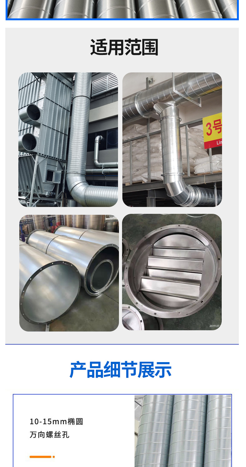 螺旋風管詳情頁_03 螺旋風管詳情頁_03