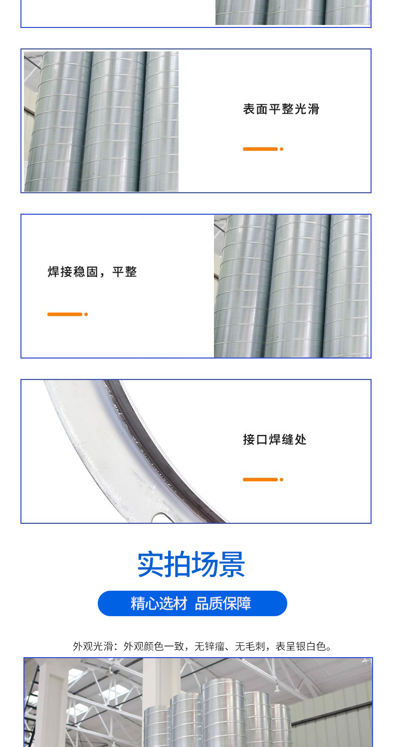 螺旋風管詳情頁_04 螺旋風管詳情頁_04