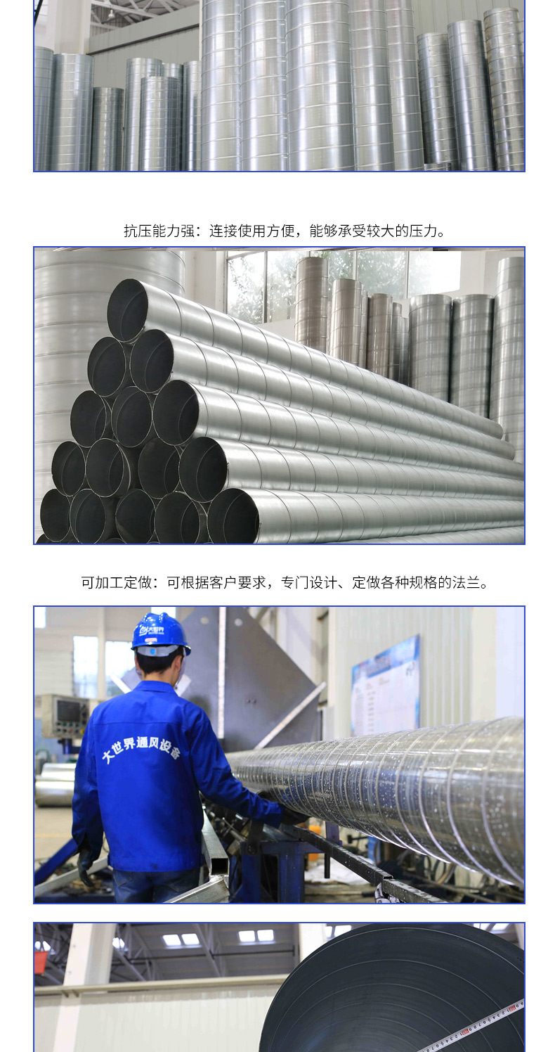 螺旋風管詳情頁_05 螺旋風管詳情頁_05