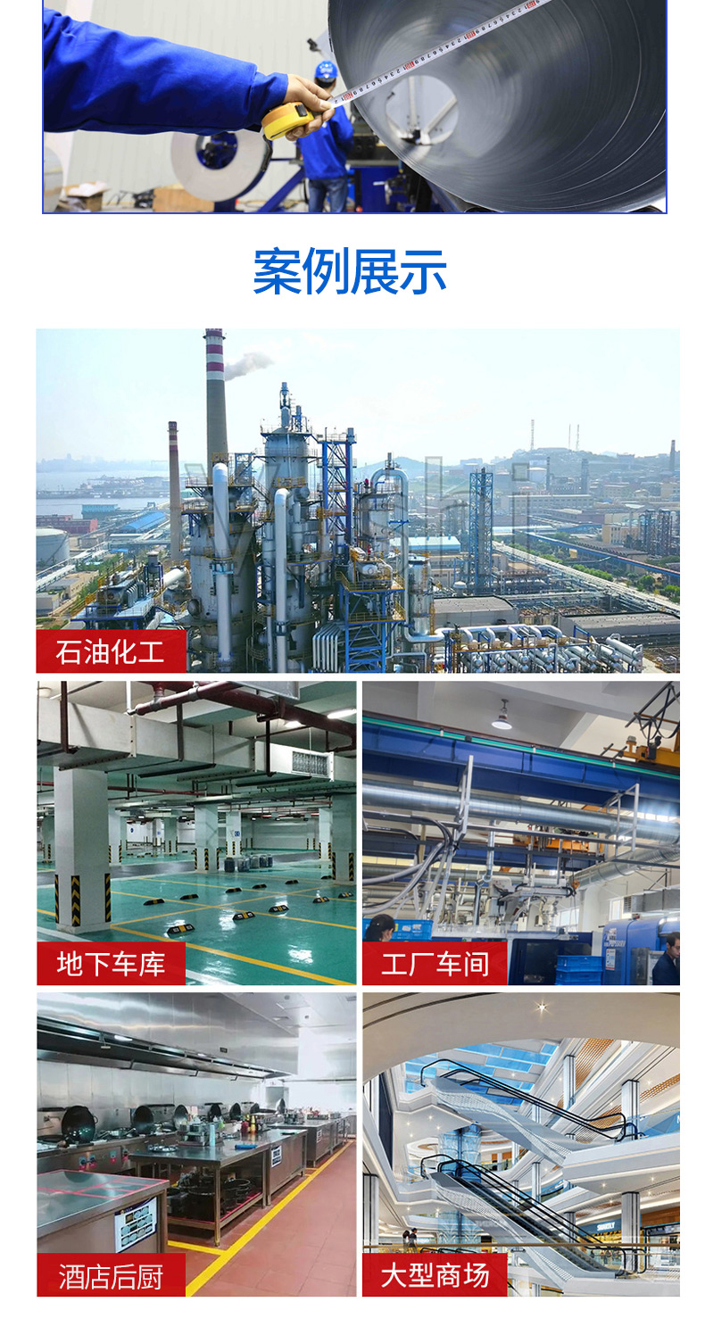 螺旋風管詳情頁_06