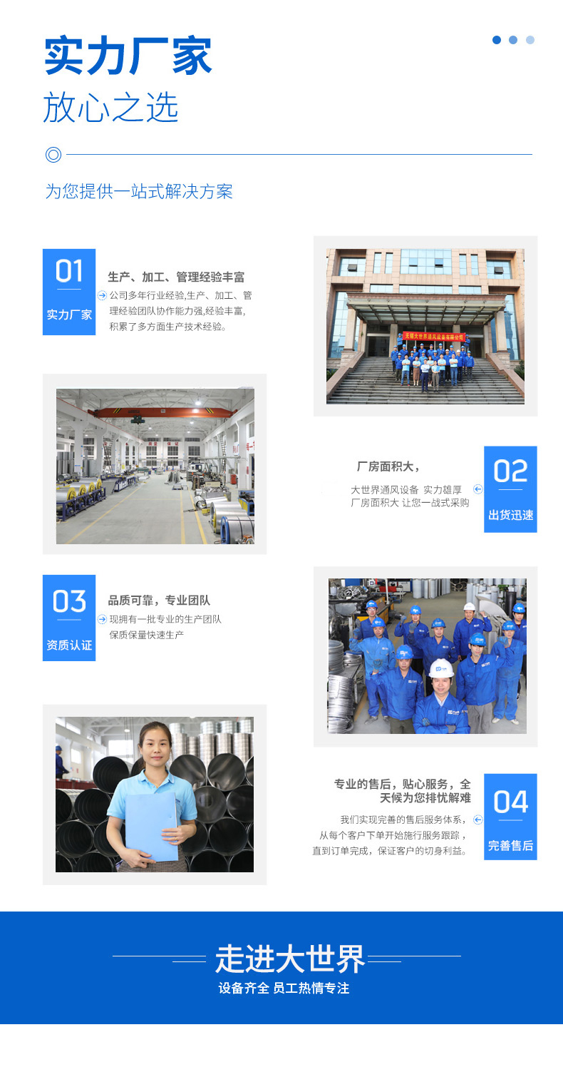 螺旋風管詳情頁_07