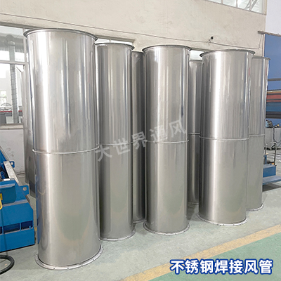 不銹鋼焊接風(fēng)管廠家 不銹鋼焊接風(fēng)管廠家
