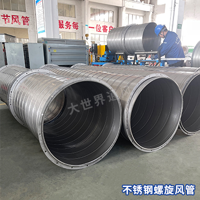 不銹鋼螺旋風(fēng)管 不銹鋼螺旋風(fēng)管