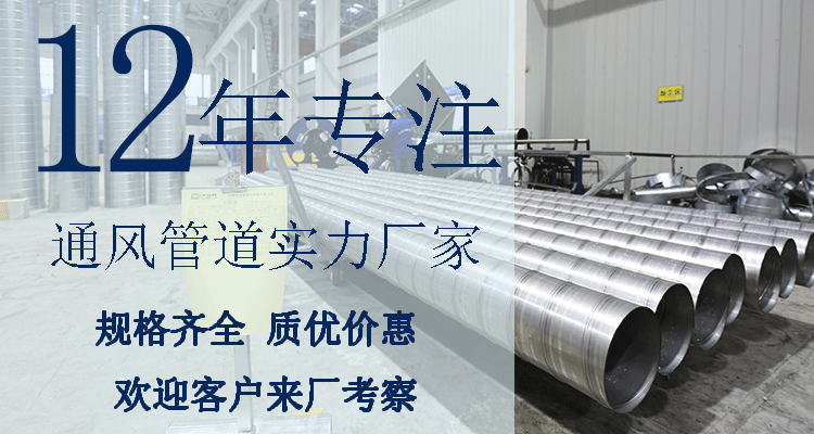 風(fēng)管及配件首圖