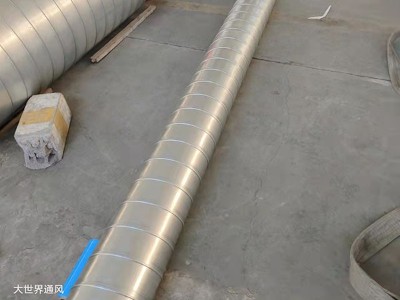螺旋風(fēng)管在通風(fēng)行業(yè)的優(yōu)勢體現(xiàn)在哪？-[大世界]