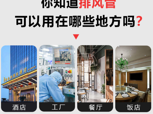 廚房煙道安裝的注意事項