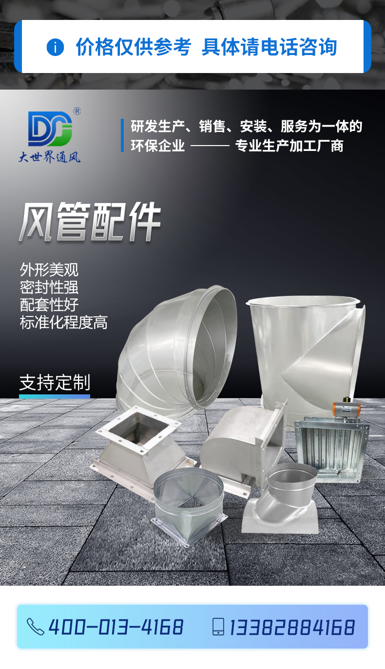 通風管道_配件_01