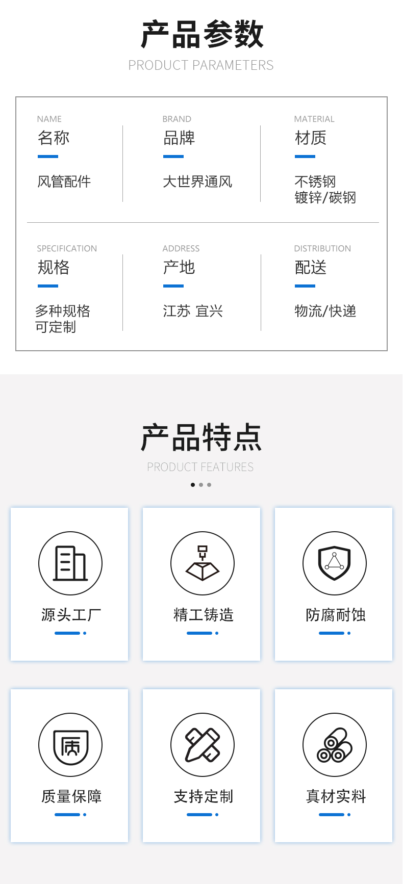 通風管道_配件_02