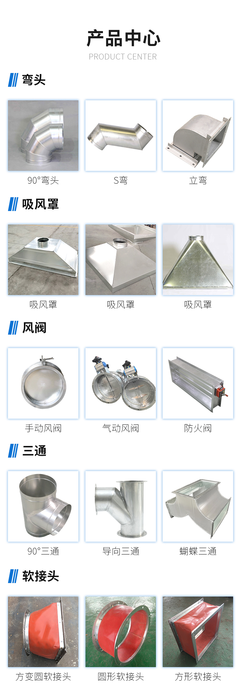 通風管道_配件_03