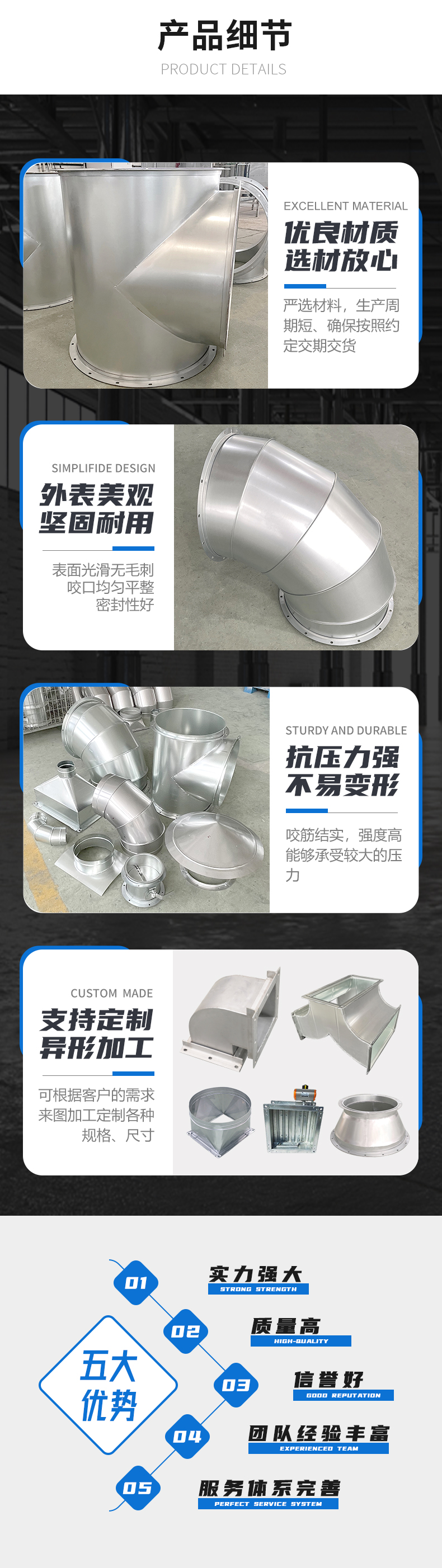 通風管道_配件_04