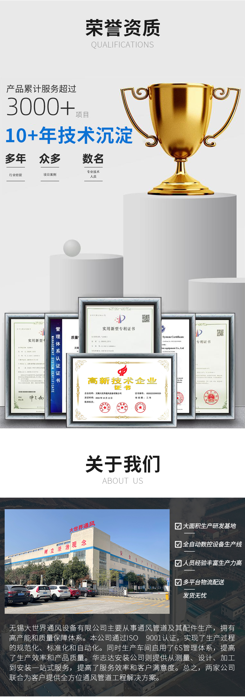 通風管道_配件_06