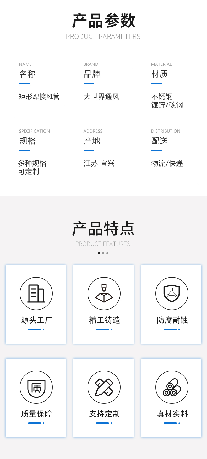 通風(fēng)管道_矩形焊接_02