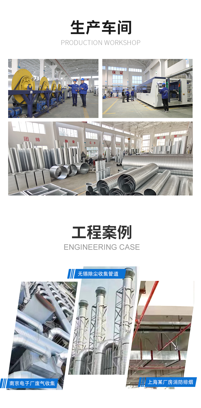 通風(fēng)管道_矩形焊接_04