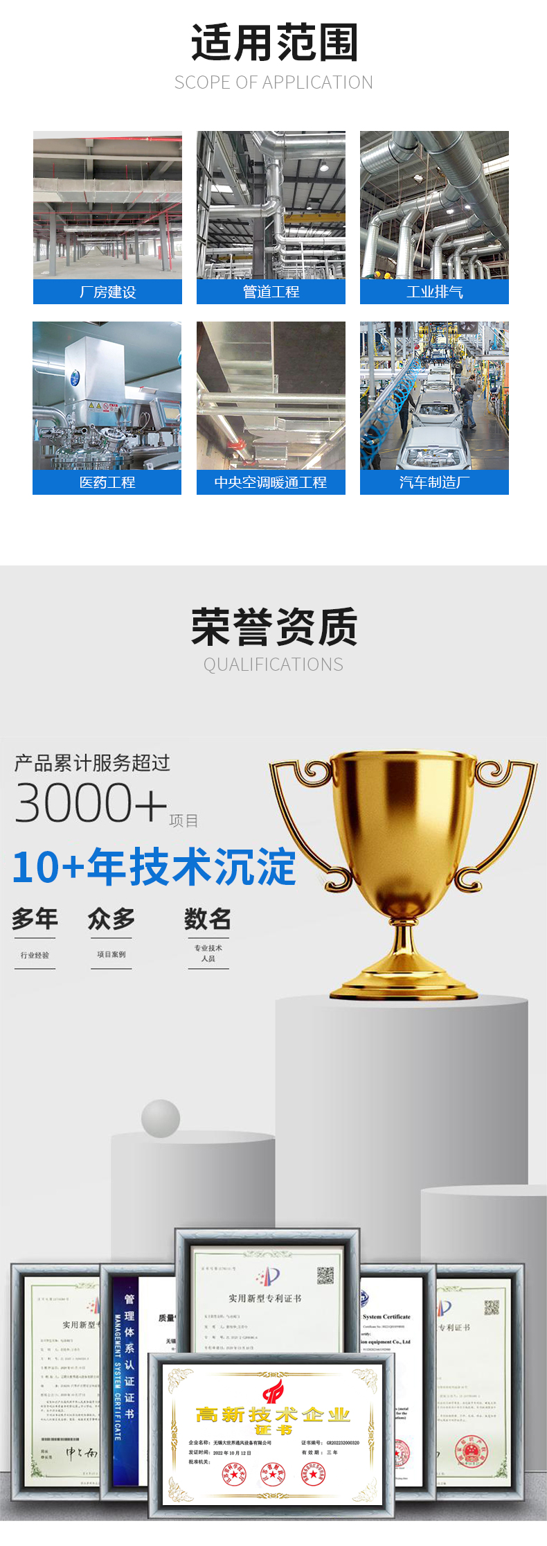 通風(fēng)管道_矩形焊接_05