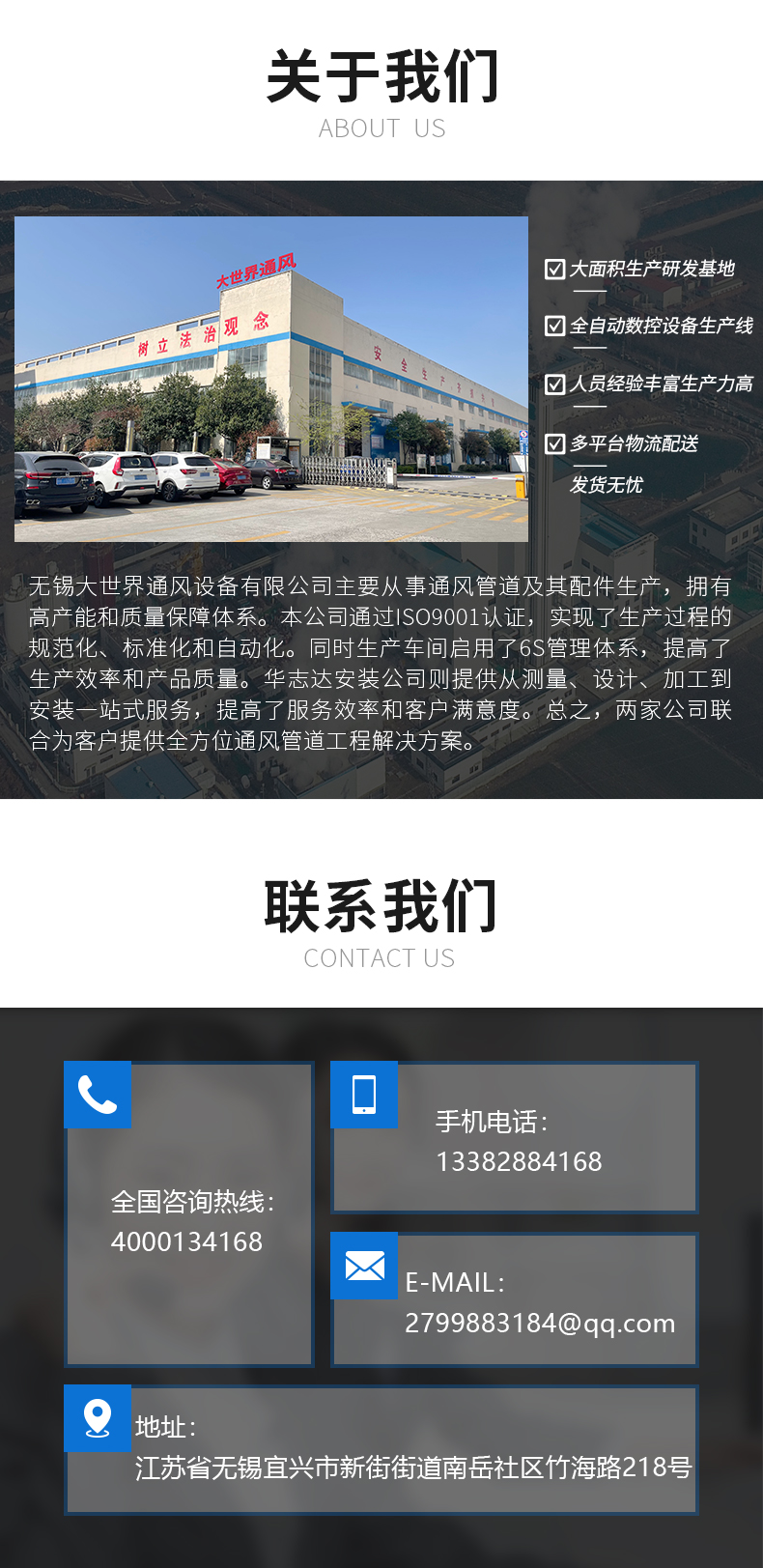 通風(fēng)管道_矩形焊接_06